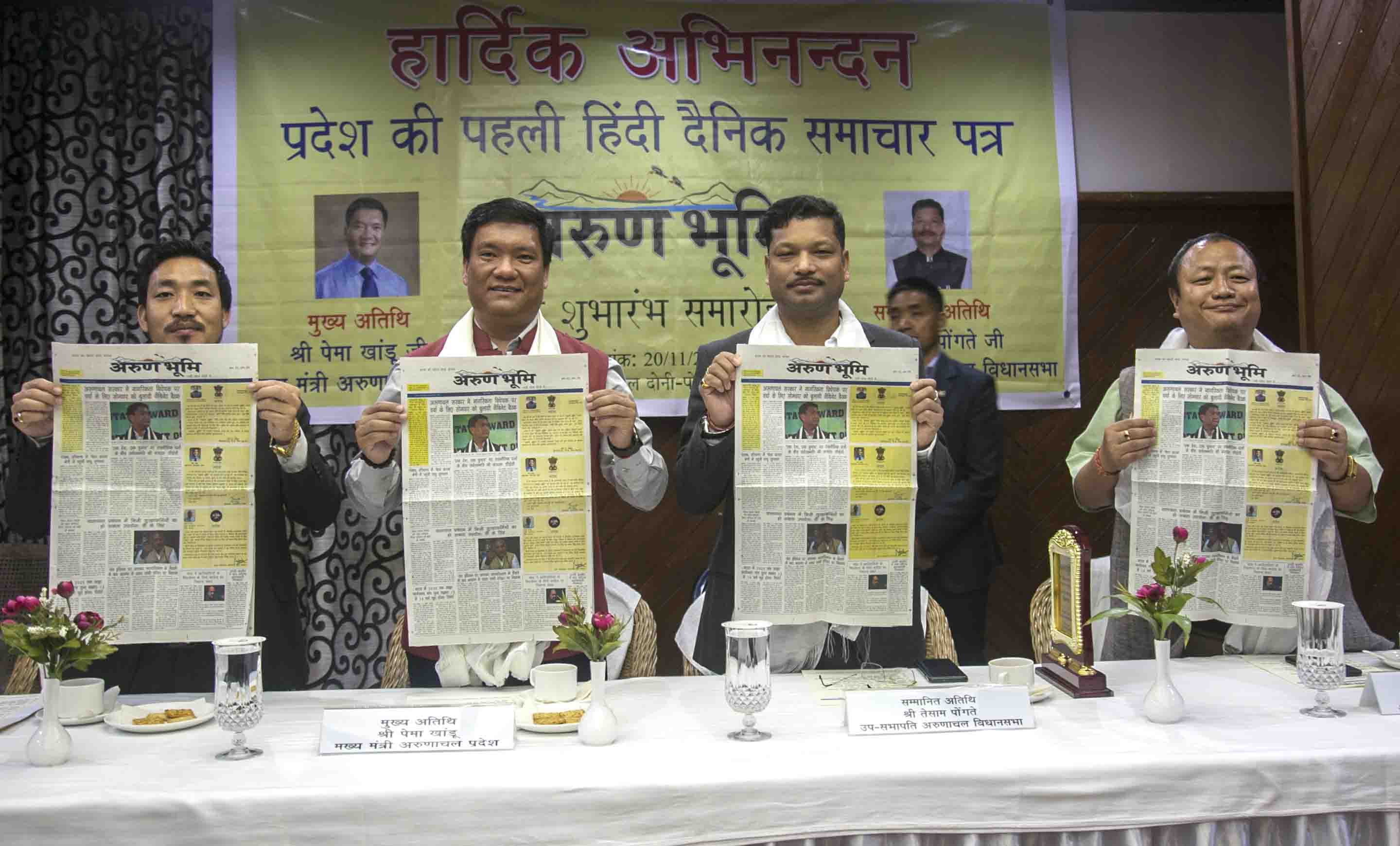 Eastern Sentinel Arunachal News